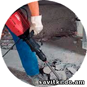 Демонтажные работы